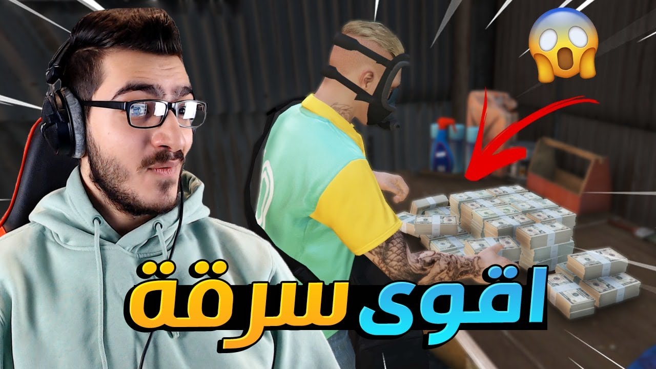 شاهد اقوى عملية سرقة للجزيرة بكل احترافية 😱 قراند 5 اون لاين GTA 5 Online 🔥