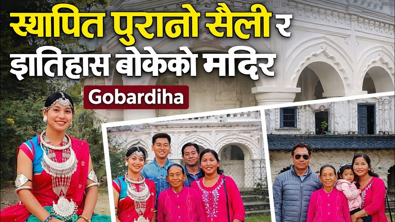 100 years Old Hanseswor Dev Temple and 55 Jhyale Durbar 🕉️📿(Visited Baari's home after 20 years)