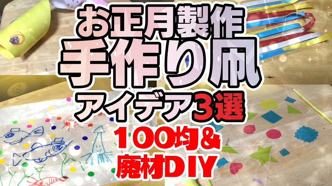 保育園幼稚園の たこあげ 製作活動アイデア １歳児 ２歳児 ３歳児 ４歳児 男性保育士あつみ先生の保育日誌 おすすめ絵本と制作アイデア