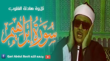Surah Ibrahim | سورة إبراهيم | Qari Abdul Basit رحمه الله