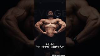 Why Do Bodybuilders Look Bigger in the Gym Than on Stage?