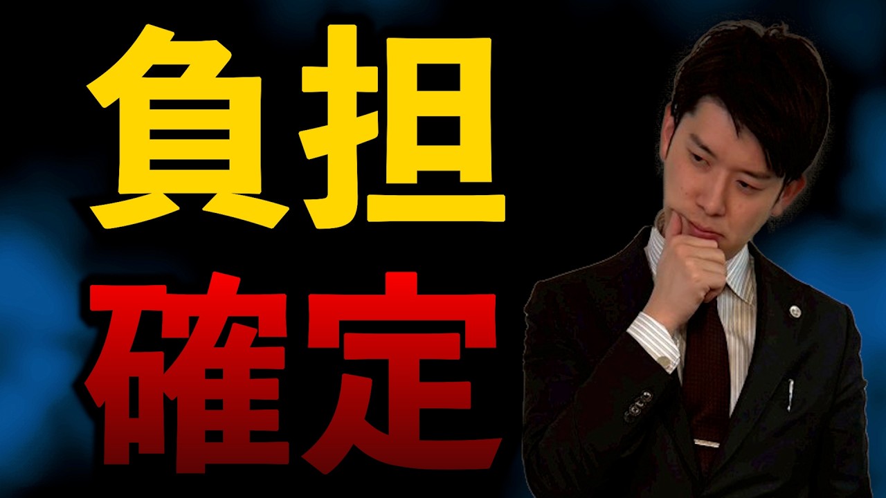【弁護士解説】○○万円追加⁉ 契約後の増額、ほぼ負担させられます。【住宅トラブル】