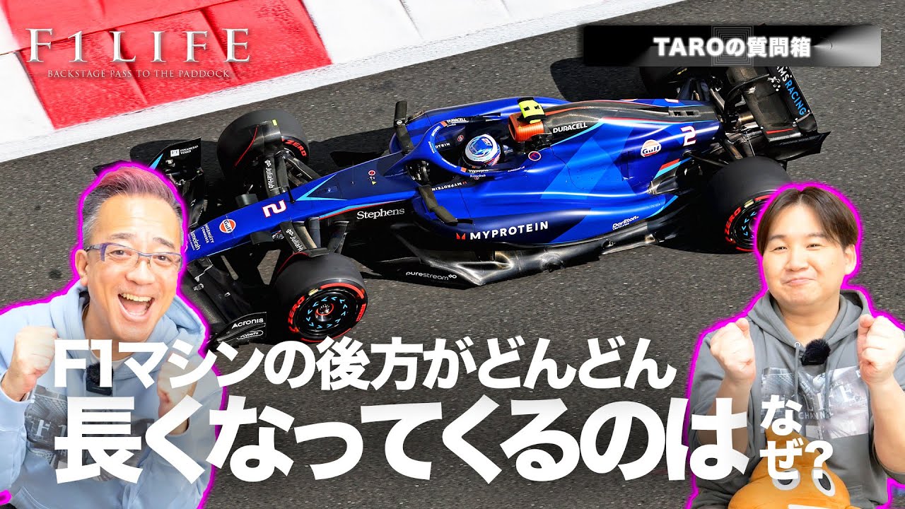 【TAROの質問箱】どんどんマシンが長くなってきているのはなぜ？