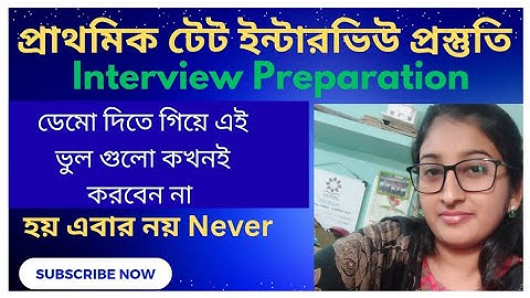 WB Primary TET Interview Preparation | ডেমো দেওয়ার মূল মন্ত্র | SLST | Upper Primary | D.El.Ed 
