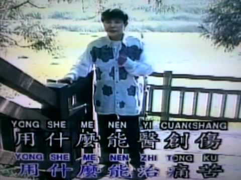 難忘金曲之我需要安慰 I need comfort 謝雷