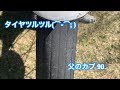 カブのタイヤツルツル(⌒-⌒; )