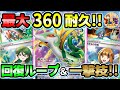 【ポケカ/対戦】受けループと青天井火力が強いジャローダVSTARで対戦！【ポケモンカード/Tier4チャンネル】