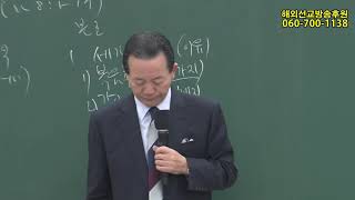 20181016새가족및현장사역자수련회1강mp4