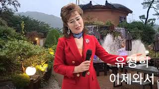 가수유정희🍒이제와서(원곡:장혜진)