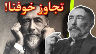 هل يمكننا تجاوز خوفنا؟ | من اروع اقتباسات واقوال وحكم جوزيف كونراد | على ظهر كتاب