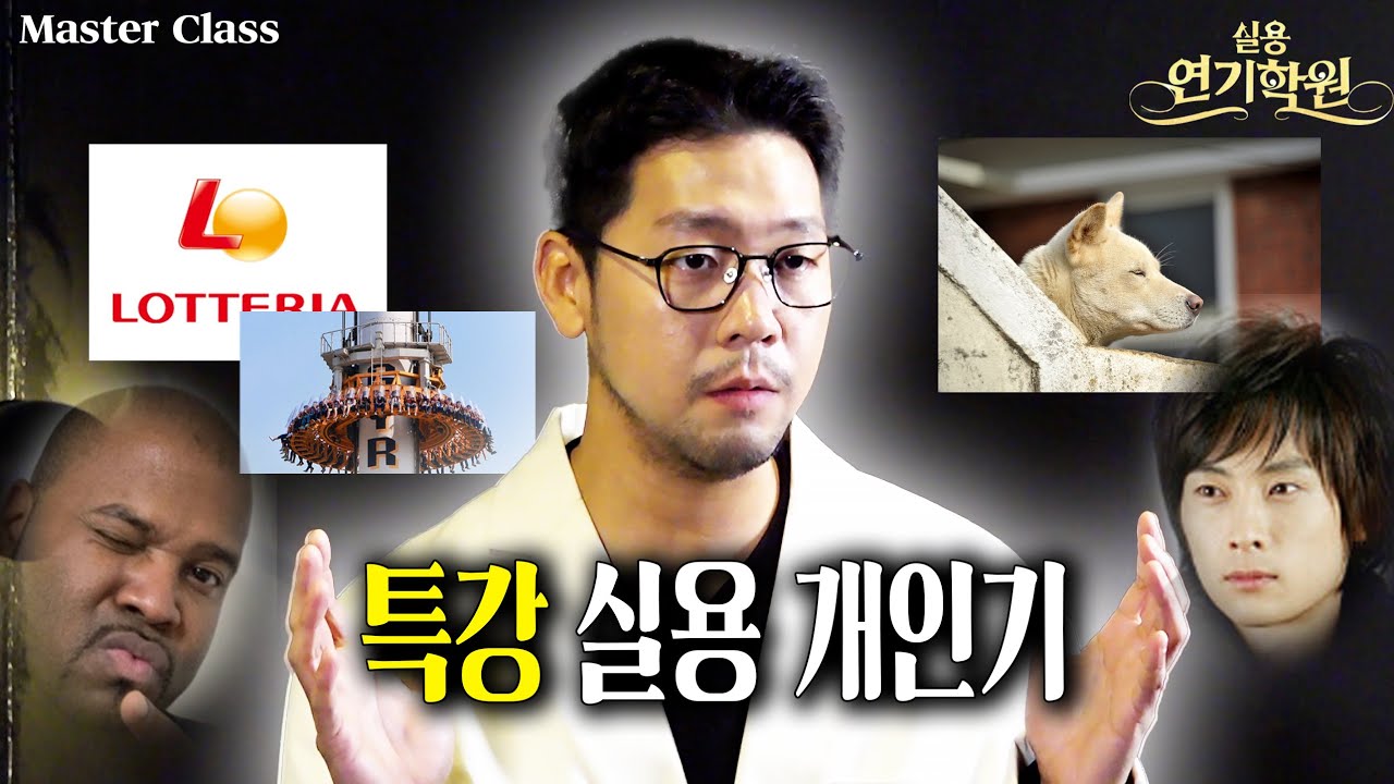 자이로드롭타면서 보고싶다 부르는 그렉 👩‍🎓실용연기학원👩‍🎓