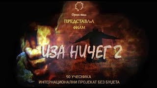 IZA NIČEG 2- CEO FILM