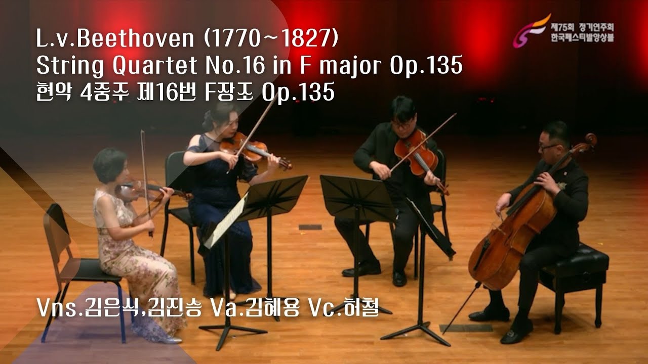 L.v.Beethoven (1770∼1827) : String Quartet No.16 in F major Op.135, 현악 4중주 제16번 F장조 Op.135