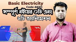 Basic Electricity-66711 3D Animation Review