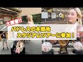 長﨑望未がパドレスの本拠地ペコト・パークへ!