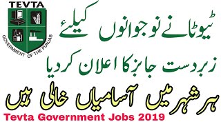 TEVTA jobs 2019 Technical education and Vocational training Jobs Apply Now English classes Teachers