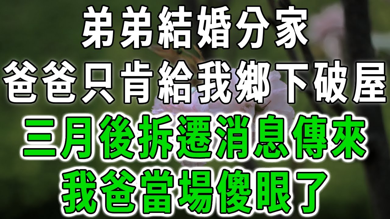 過年回老家，大伯以坐不下了為理由，不讓我上桌吃飯，母親掀了桌子都別吃了#深夜淺讀 #為人處世 #生活經驗 #情感故事