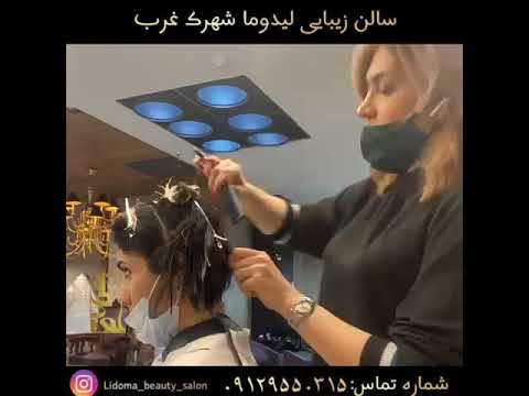 دوره های آموزش کوتاهی مو حضوری و آنلاین لیدوما خراسان جنوبی هرمزگان ایلام کرمانشاه همدان