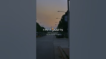 من سورة هود القارئ/فارس عباد