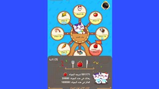 طريقة لعب جديدة في المزرعة "GreedyCat" توب توب ( اقرأ الوصف) screenshot 3