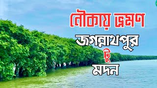 নৌকা ভ্রমণ || গ্রামীণ ব্লগ || হাওরাঞ্চলের দৃশ্য