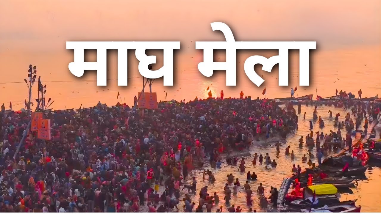 Magh Mela 2026 Prayagraj | World’s Largest Spiritual Gathering at Sangam | Full Documentary| AT