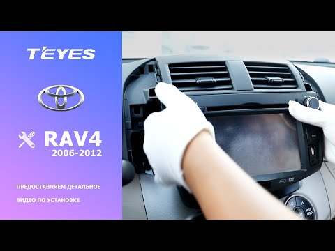 TEYES Штатное Головное устройство Toyota RAV4  GPS Android aвтомагнитола магнитола