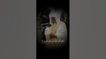 تلاوة مرئية لفضيلة الشيخ: علي الحذيفي 🤍 . #اكتب_شي_تؤجر_عليه #ماشاءالله #السنة_النبوية #سبحان_الله