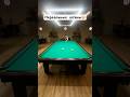 Оцените лайком эту красоту👍👍👍 @billiardmsk 🔥