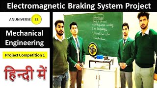 Electromagnetic Braking System - Final Year Project (Mechanical Engineering)