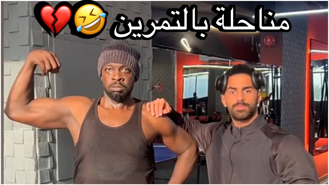 قروب الشيحان ~ تمرين عباره عن هواش بين شيحان وكابتن شهاب 🤣💔