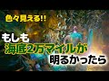 【超高感度】海底2万マイル / 東京ディズニーシー