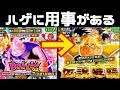 【ドッカンバトル567】スタート神引きからのターゲットハゲちょびん【Dragon Ball Z Dokkan Battle】