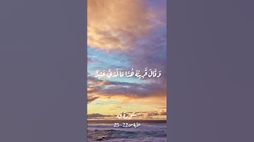 سورة ق الآية 22 إلى 25 💜 لقد كنت في غفلة من هذا #quran #قرآن #المصحف #قران_كريم