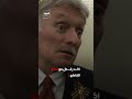 الكرملين يرفض اتهامات أوروبية بتسميم نافالني بسم ضفادع سامة
