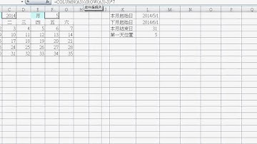 04_移動正確的星期幾位置(EXCEL VBA教學 吳老師提供)1.avi