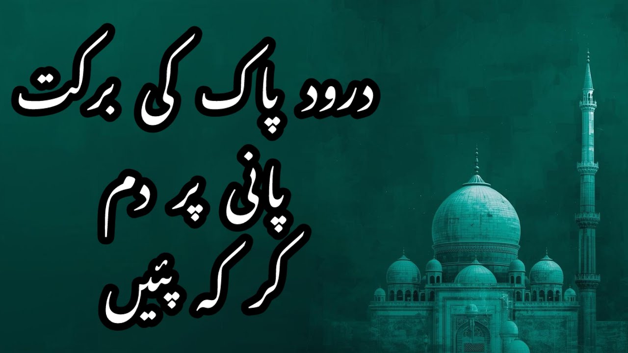 Мотивационное видео Даруда Ибрагими о пользе чтения Даруда для достижения жизненного успеха