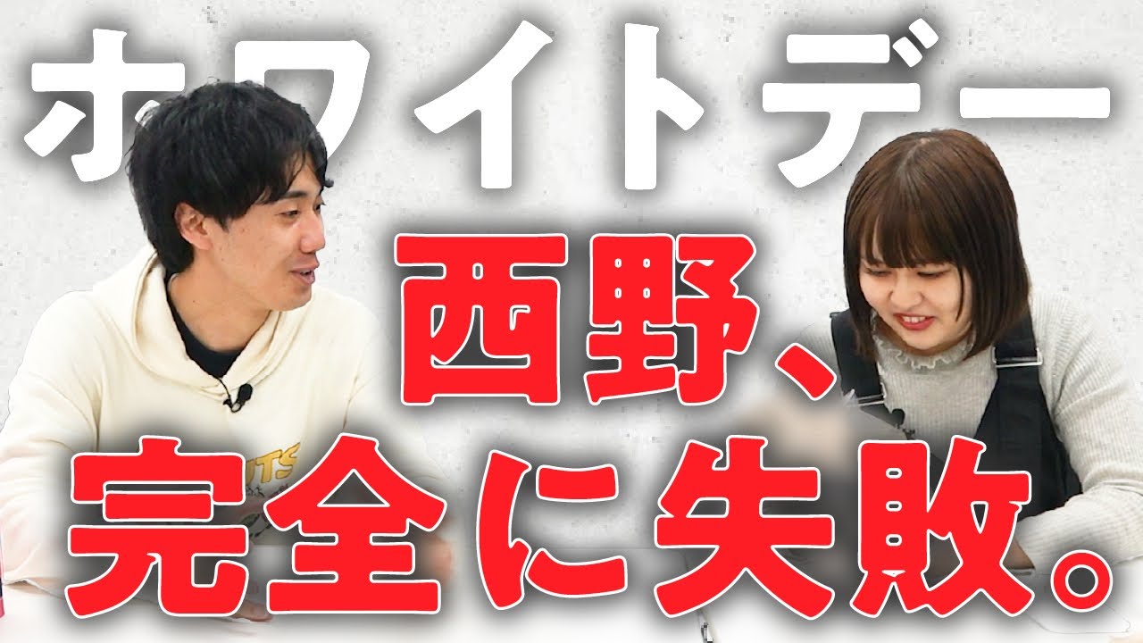 相方にホワイトデーを渡そうとしたら、完全に失敗した【これはシンクロニシティのチャンネルです】
