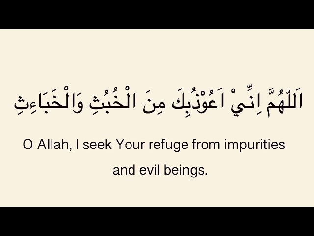 Dua before entering the toilet