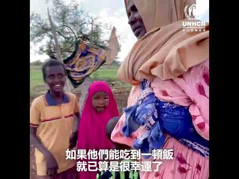 埃塞俄比亞飢餓危機持續 | #聯合國難民署 | #withrefugees #refugees #unhcrhk