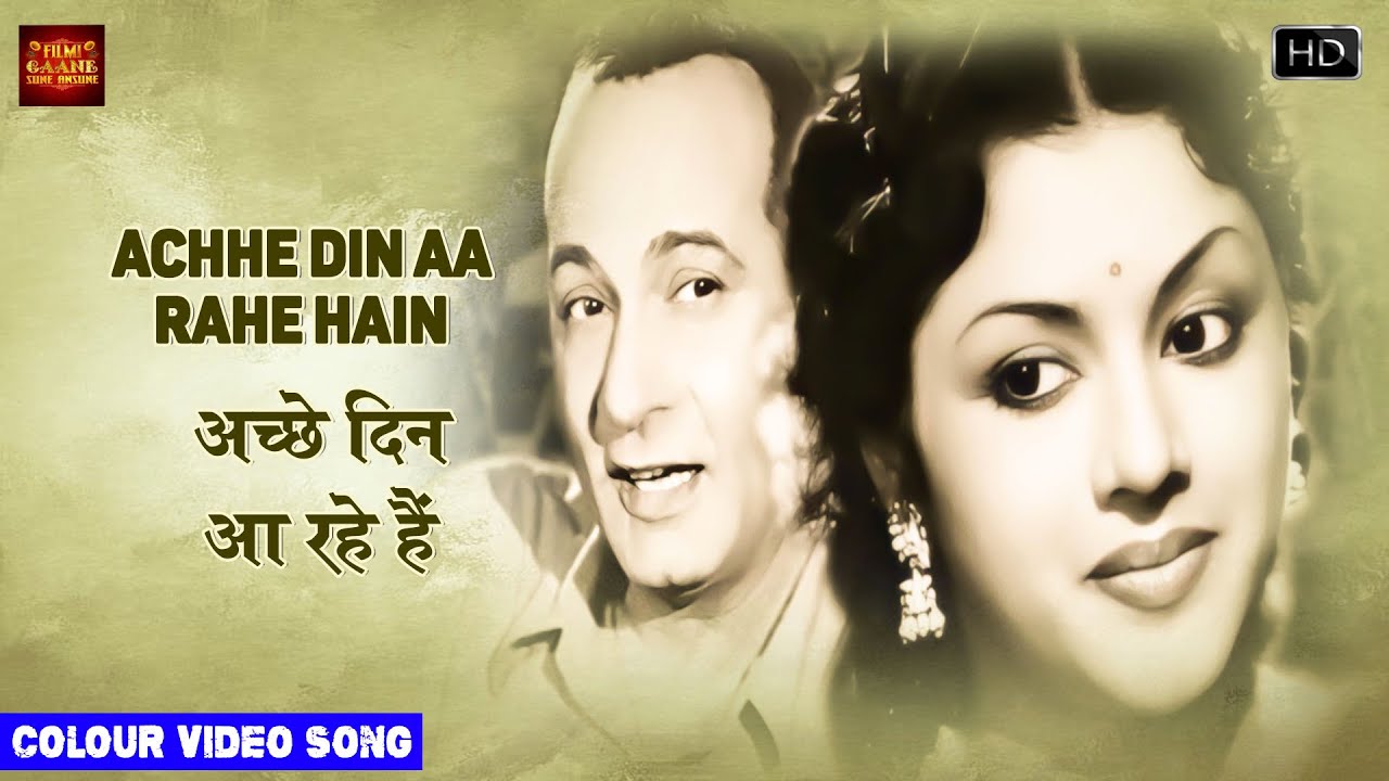 Achhe Din Aa Rahe Hain - Mr  Sampat - Colour Song - Shamshad Begum - Motilal,Padmini