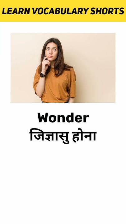 Wonder Meaning In Hindi Learn Vocabulary Shorts shorts YouTube wonder-meaning-in-hindi-learn-vocabulary-shorts-shorts-youtube