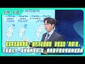 寒流來襲