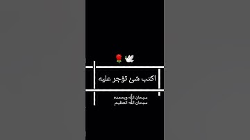 استمع للقران الكريم دقيقه واحده فقط#قران_الكريم #تلاوة_خاشعة #راحة_نفسية #ارح_سمعك