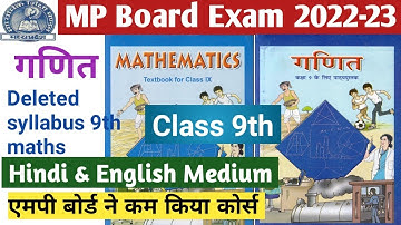 MP Board Class 9 Mathematics Deleted Syllabus 2022-23. एमपी बोर्ड कक्षा 9 वीं गणित कम हुआ कोर्स |