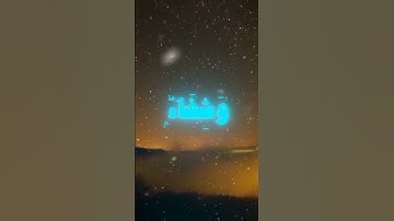 ✨📖 تلاوة خاشعة من سورة يونس بصوت القارئ الشيخ ياسر الدوسري#سورة_يونس #ياسر_الدوسري #قرآن