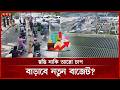 বাড়ছে তেল-গ্যাস, বিদ্যুতের দাম; বাজেটে কী সমাধান?| Budget 26-27 | Power and Energy Sectors| Somoy TV