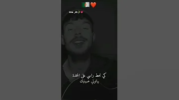 كي نحط راسي على المخدة 