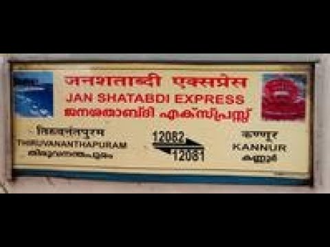 12081 – Thiruvananthapuram Central Jan Shatabdi Express