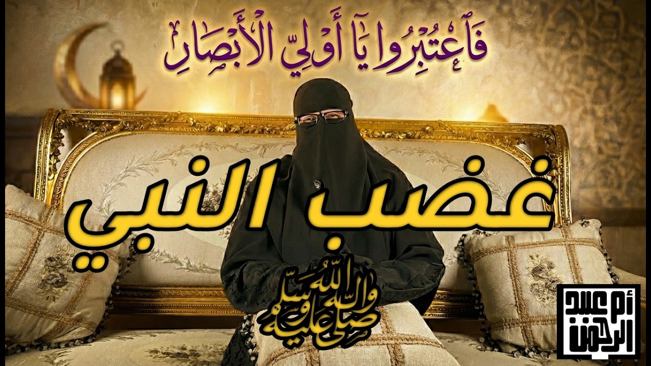 الحلقة الخامسة : مشاداة بين سيدنا أبو بكر وعمر؟! قصة تهز القلوب